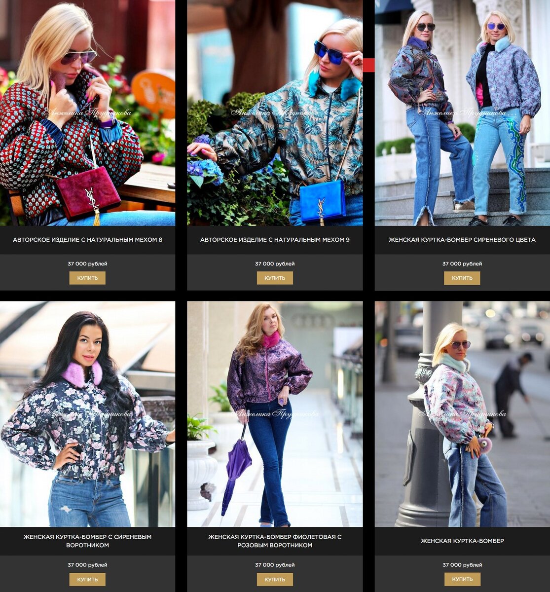 На фото: Дизайнерские куртки-бомберы Angelika Prudnikova Couture. Коллекция Осень/Зима 2019-2020