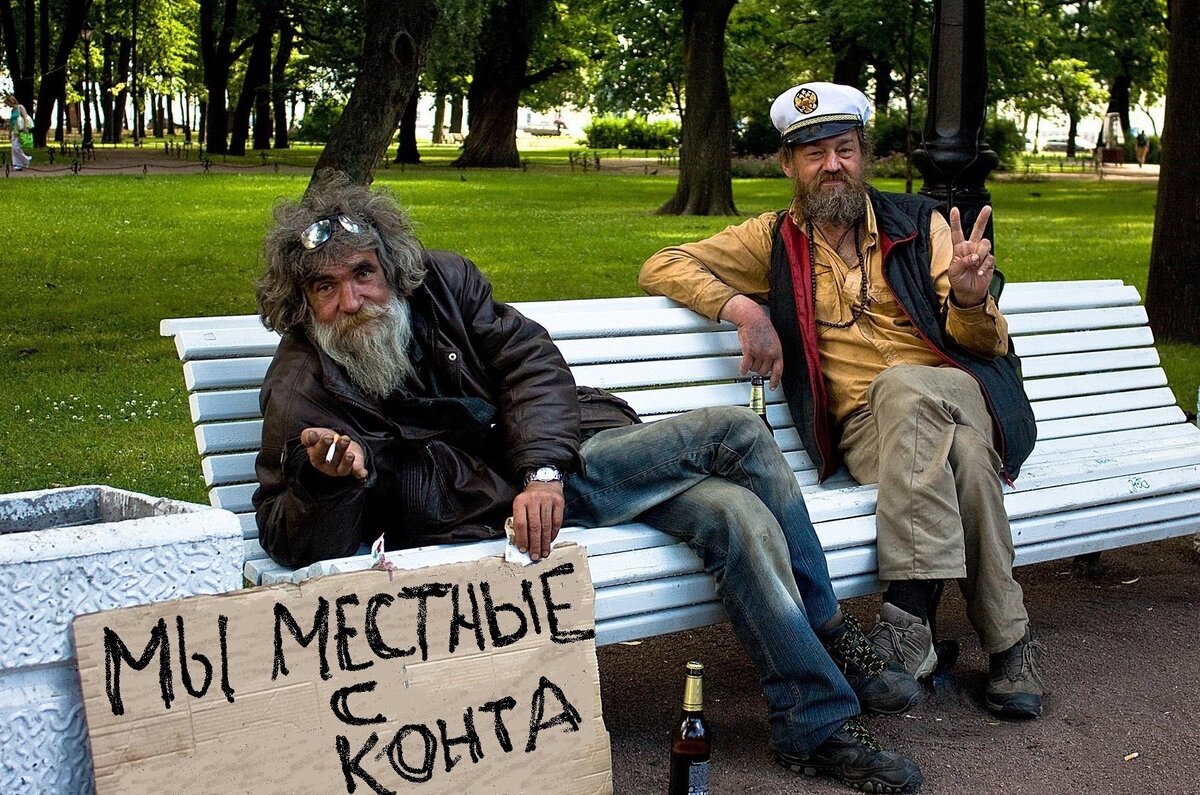 Сами виноваты!