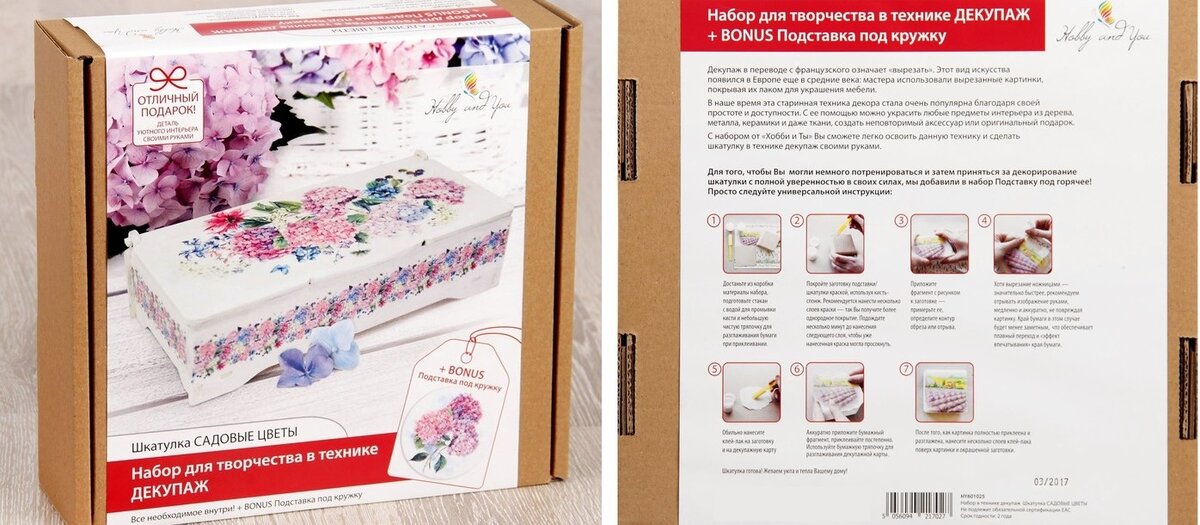 Картинка оригинального набора.