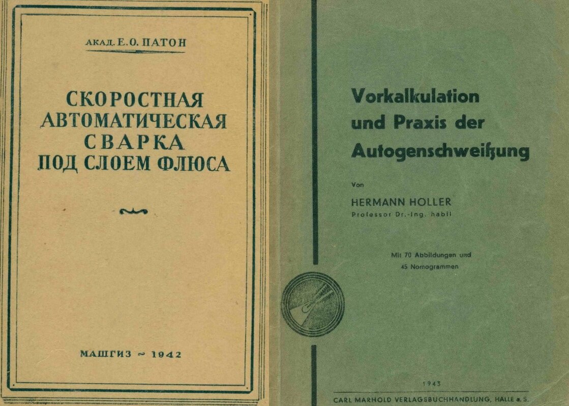 Руководства академика Патона по совершенно новому виду сварки и руководство по автогенной сварке немецкого учёного Холлера наглядно показывают развитие сварки двух стран тех лет. В то время пока СССР ведёт разработку передовых технологий сварки, Германия активно пользуется устаревшими процессами.