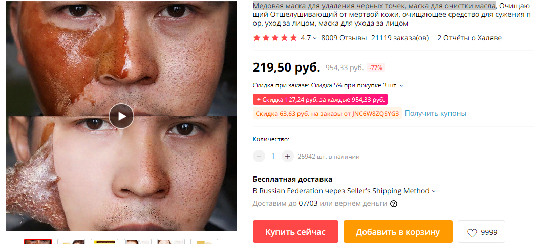 Источник фото - сайт  AliExpress 