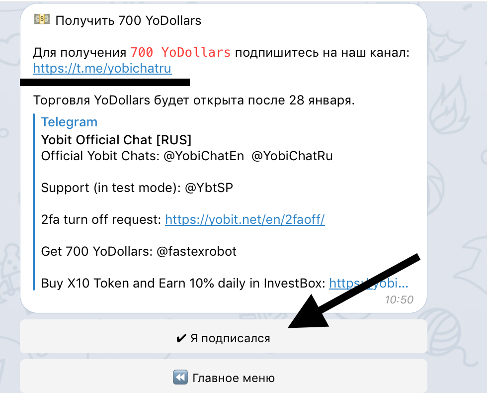 Подписываемся на телеграмм канал