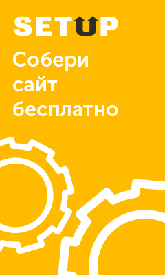 Создать сайт интернет магазина на Setup.Ru