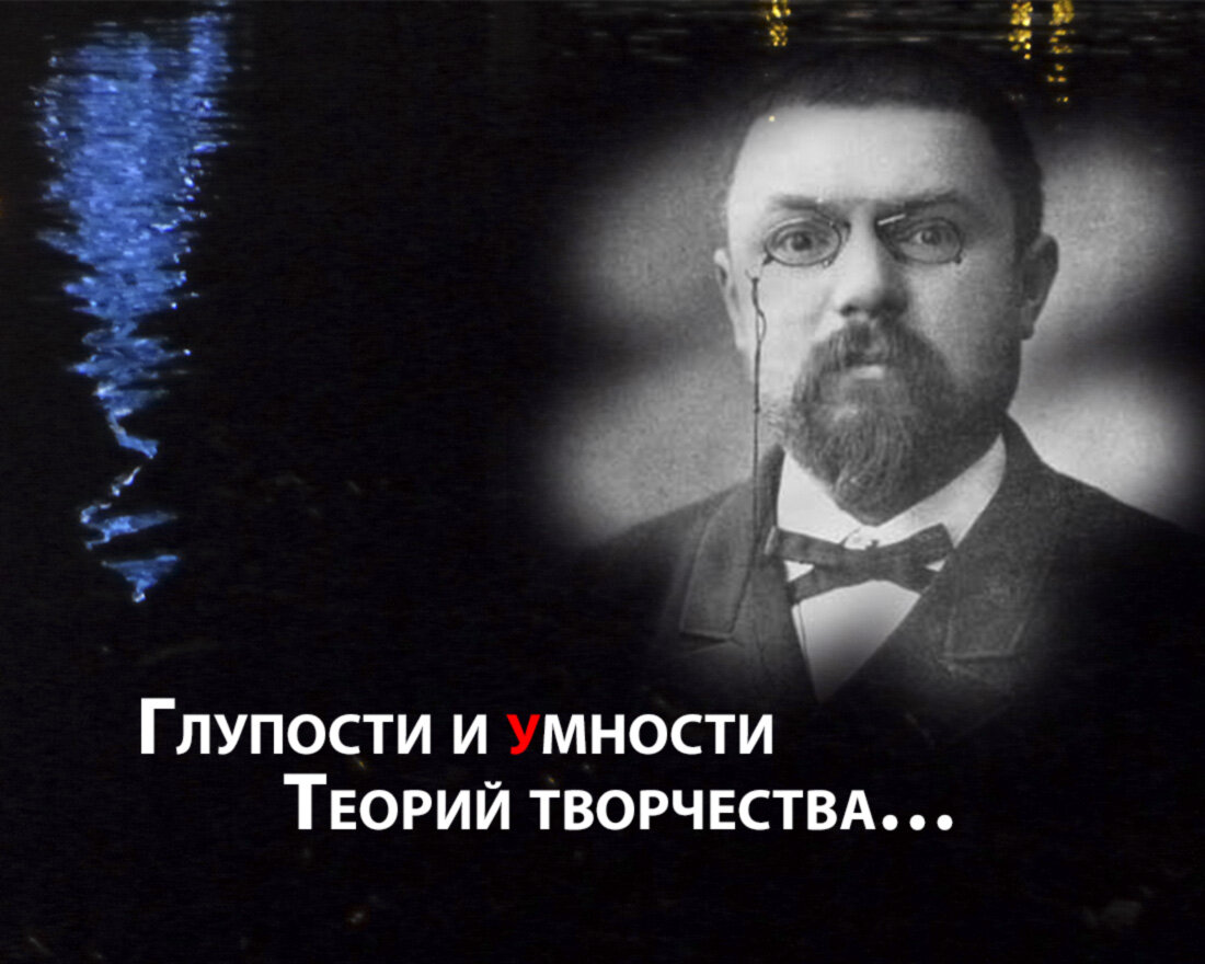 Пуанкаре турция