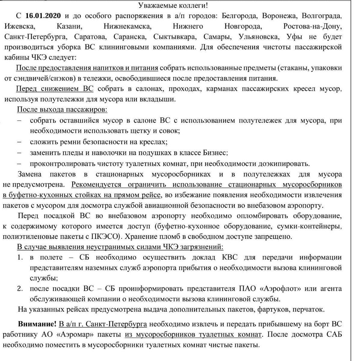 Данный  документ  была взята с внешних источников, в качестве информирования.