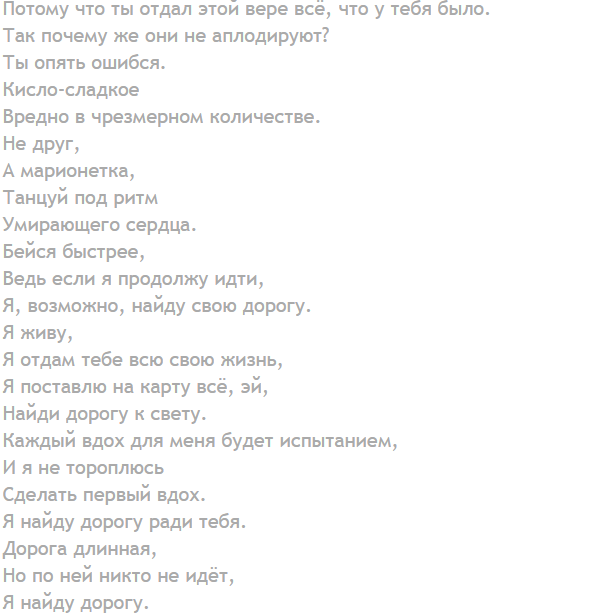 Градусы Режиссер текст. Текст песни градусы. Текст песни Режиссер. Песня Режиссер градусы текст.