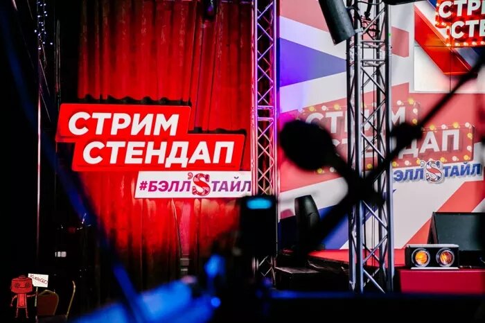 «Стрим Стендап бэллsтайл» выходит в оффлайн – теперь в формате ROADSHOWТИПОГРАФИЯ