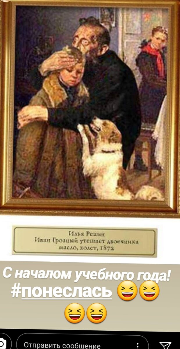 Скрин сделан 1 сентября, в Великий праздник.