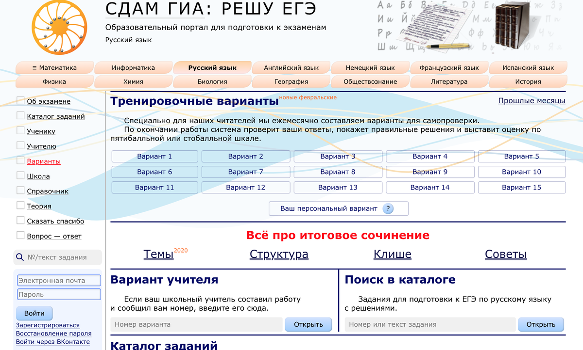 Как подготовить школьника к ЕГЭ бесплатно и без дорогих репетиторов: 5  незаменимых инструментов | Все о ЕГЭ | Bubo Unicus | Дзен