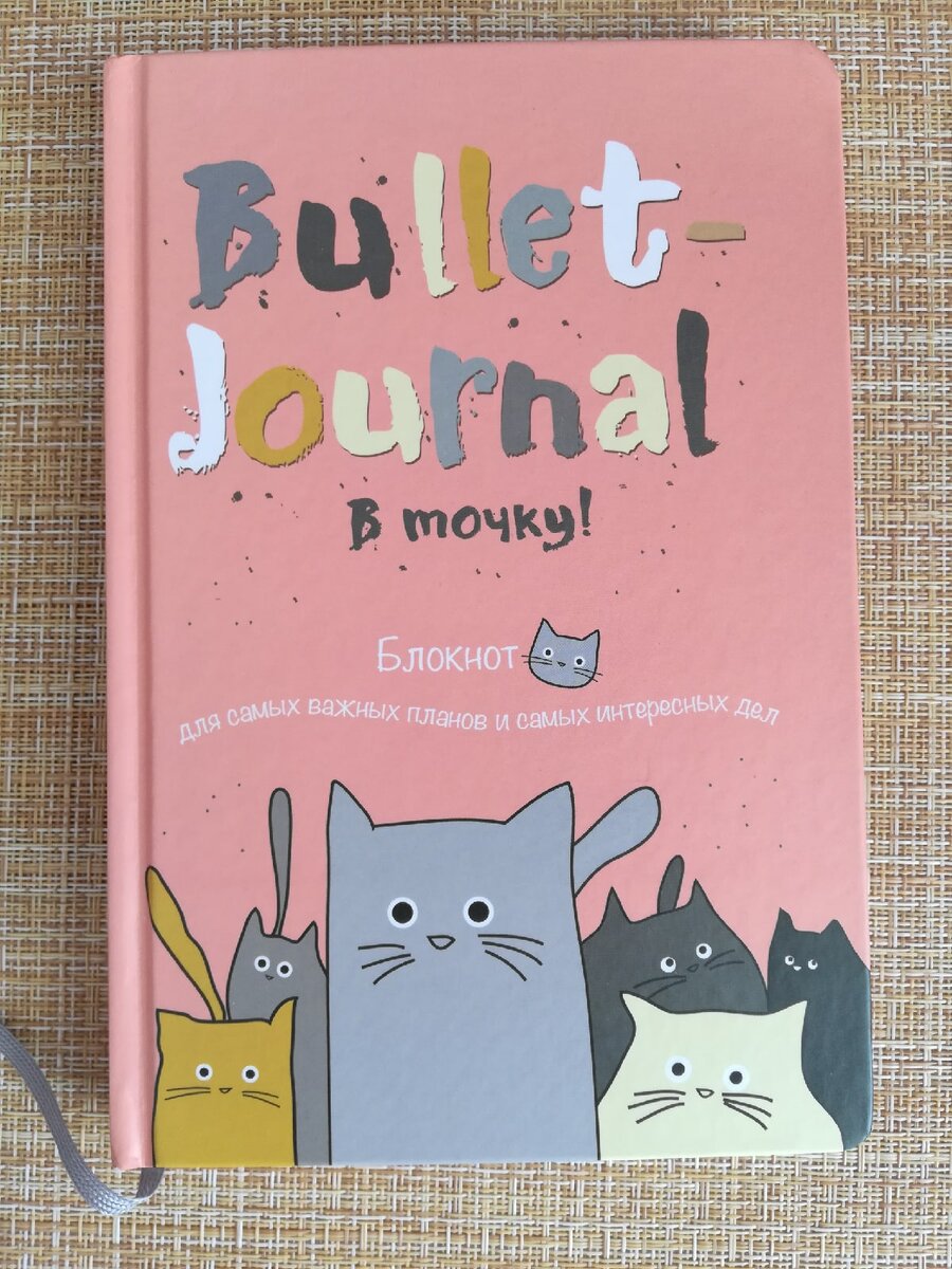 Пример моего нового журнала