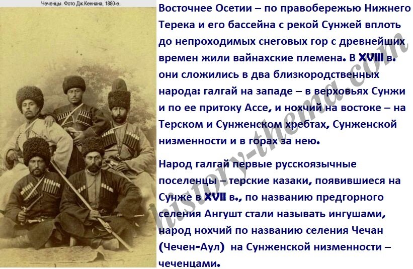 Описание чеченцев