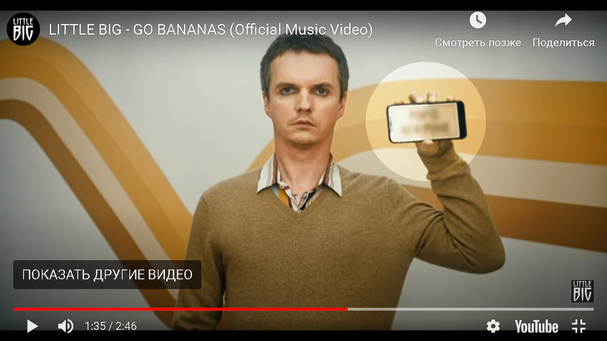 Что показал на смарфоне Сергей Макаров из Little Big в клипе GO Bananas? |  Андрей Ухватов | Дзен