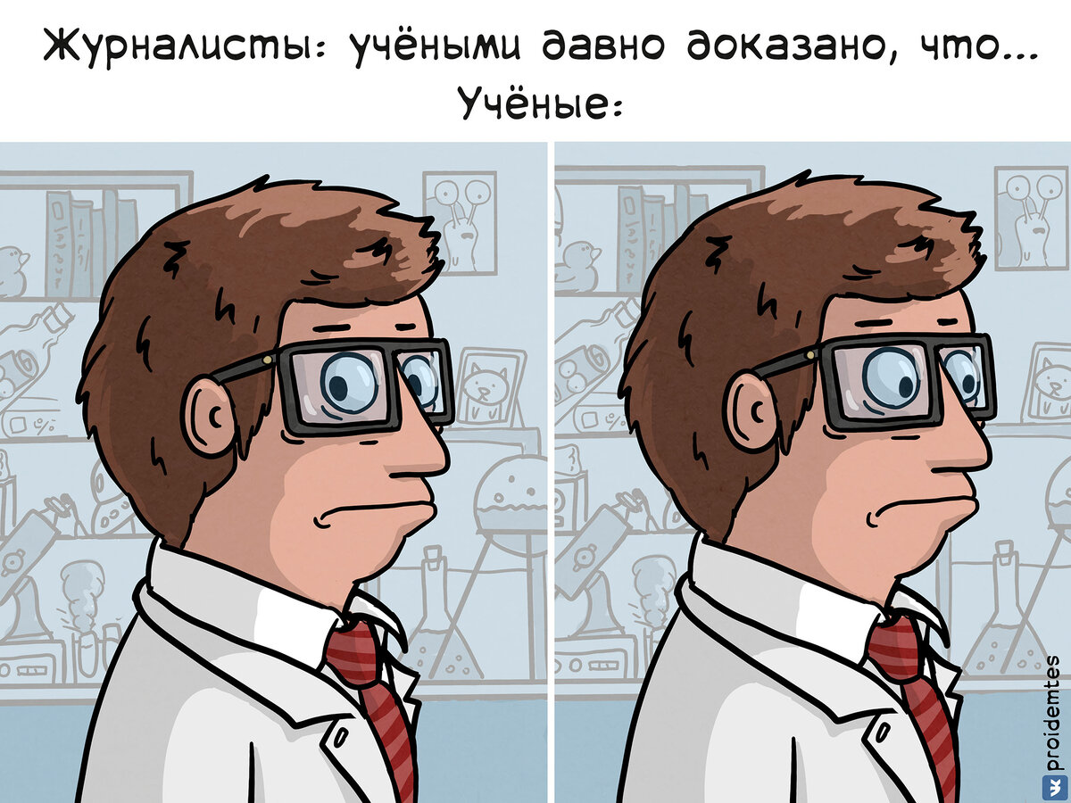 Ученый думает картинка