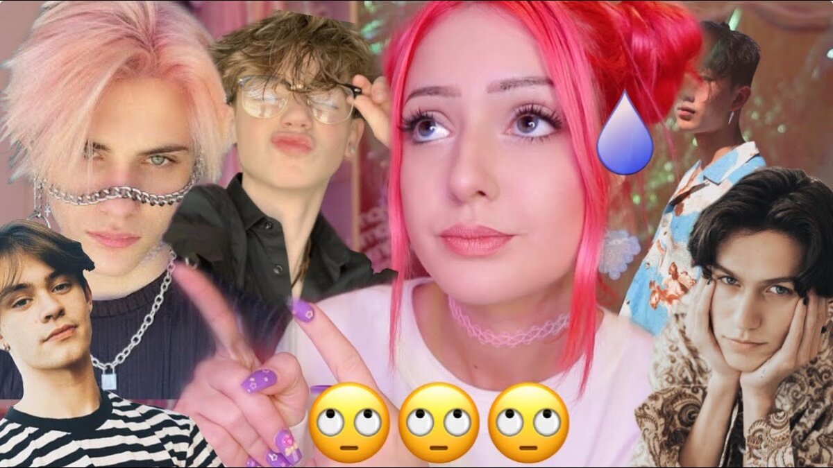 E-Girl и E-Boy