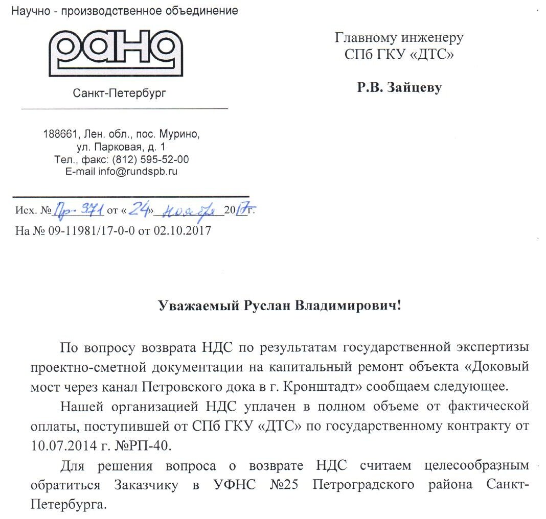 Письмо в проектный институт об изменении проекта образец