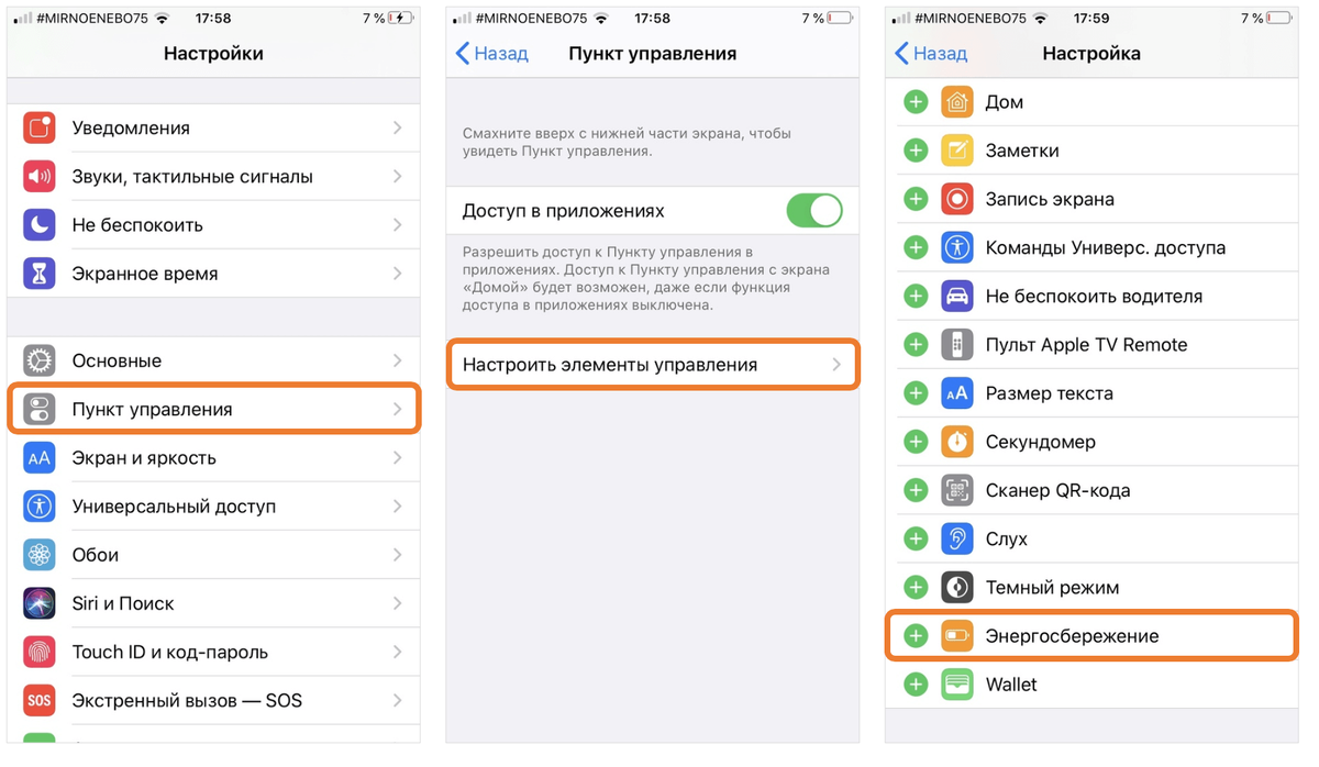 Iphone 11 уведомления