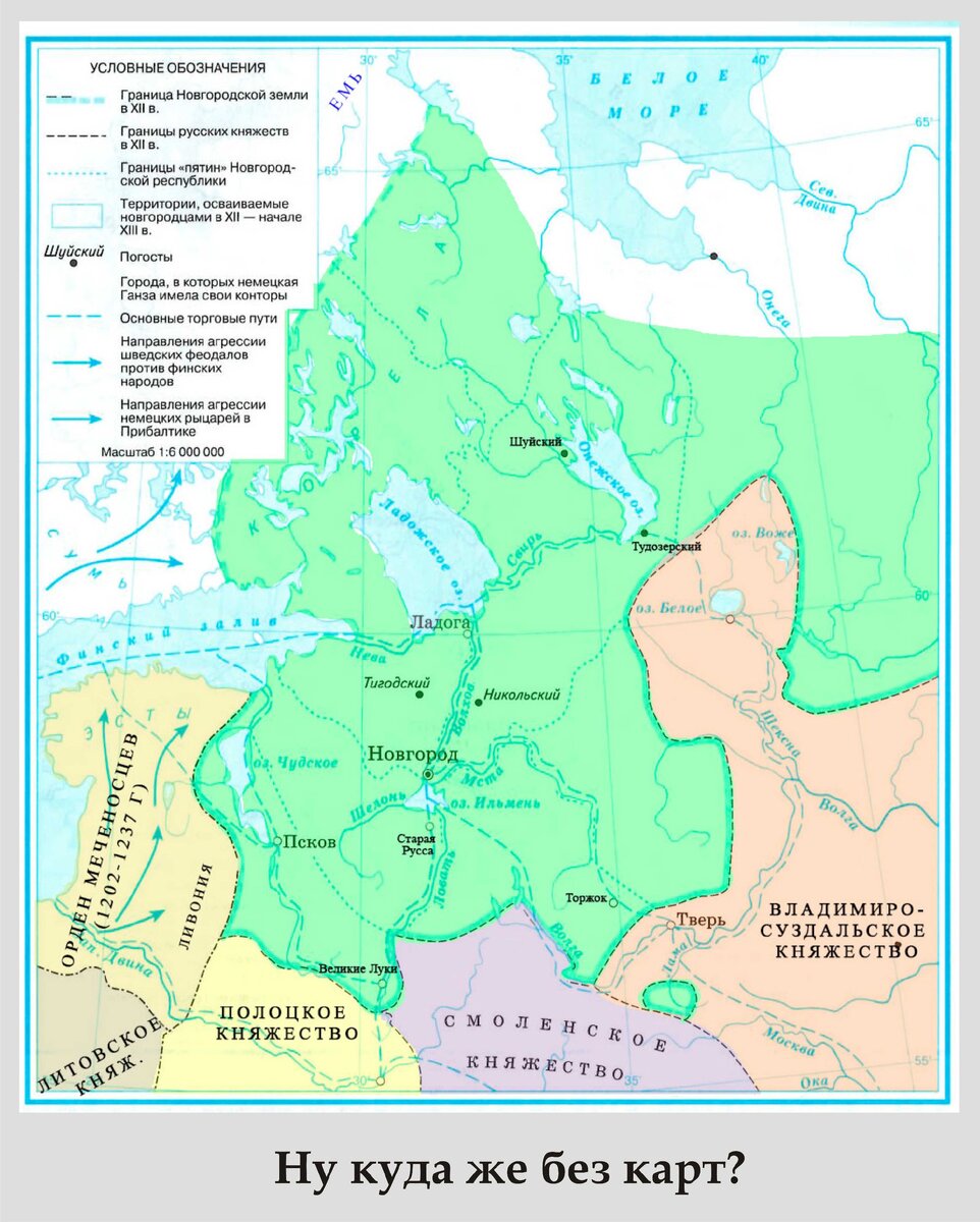 Новгородская республика границы. Новгородское княжество карта 13 век. Карта Новгородского княжества в 12 веке. Новгородское княжество на карте Руси. Карта Новгородская земля в 12 начале 13 века.