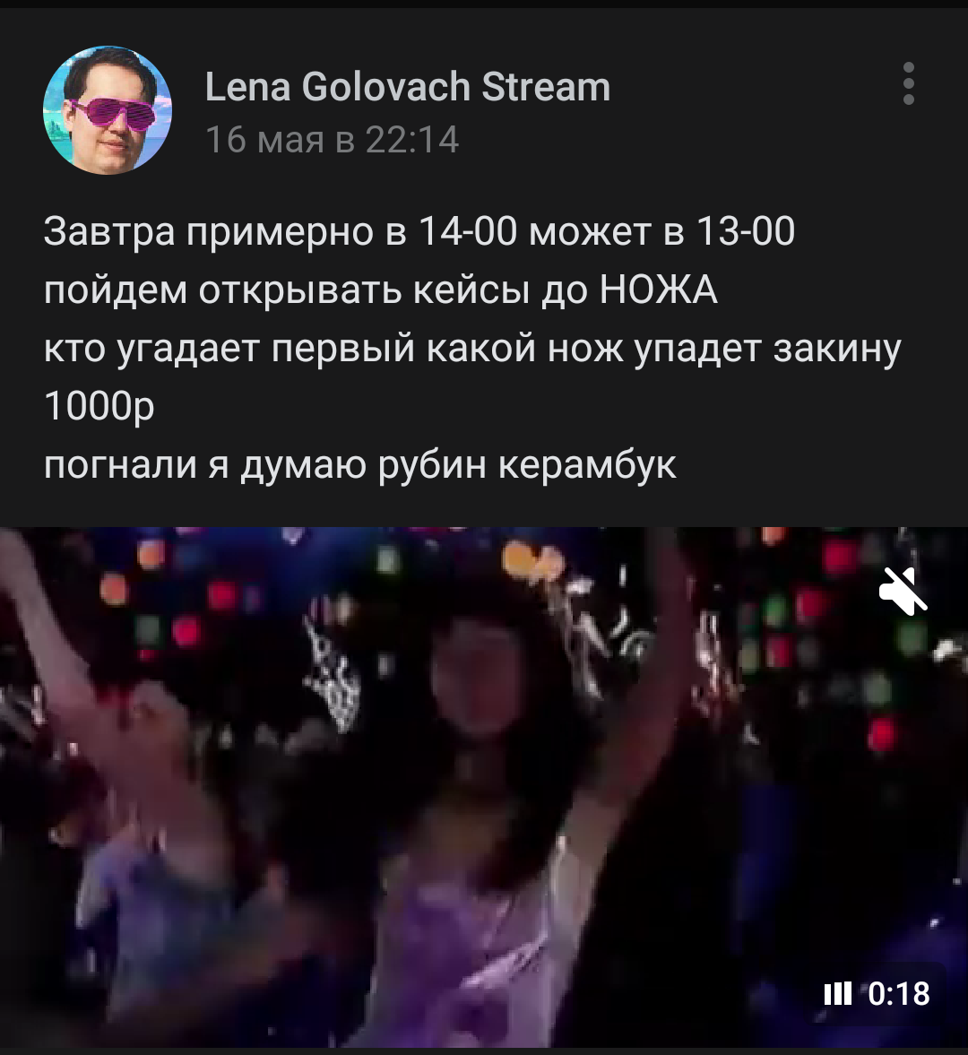 Пост в группе Сергея от 16 мая 2020 года