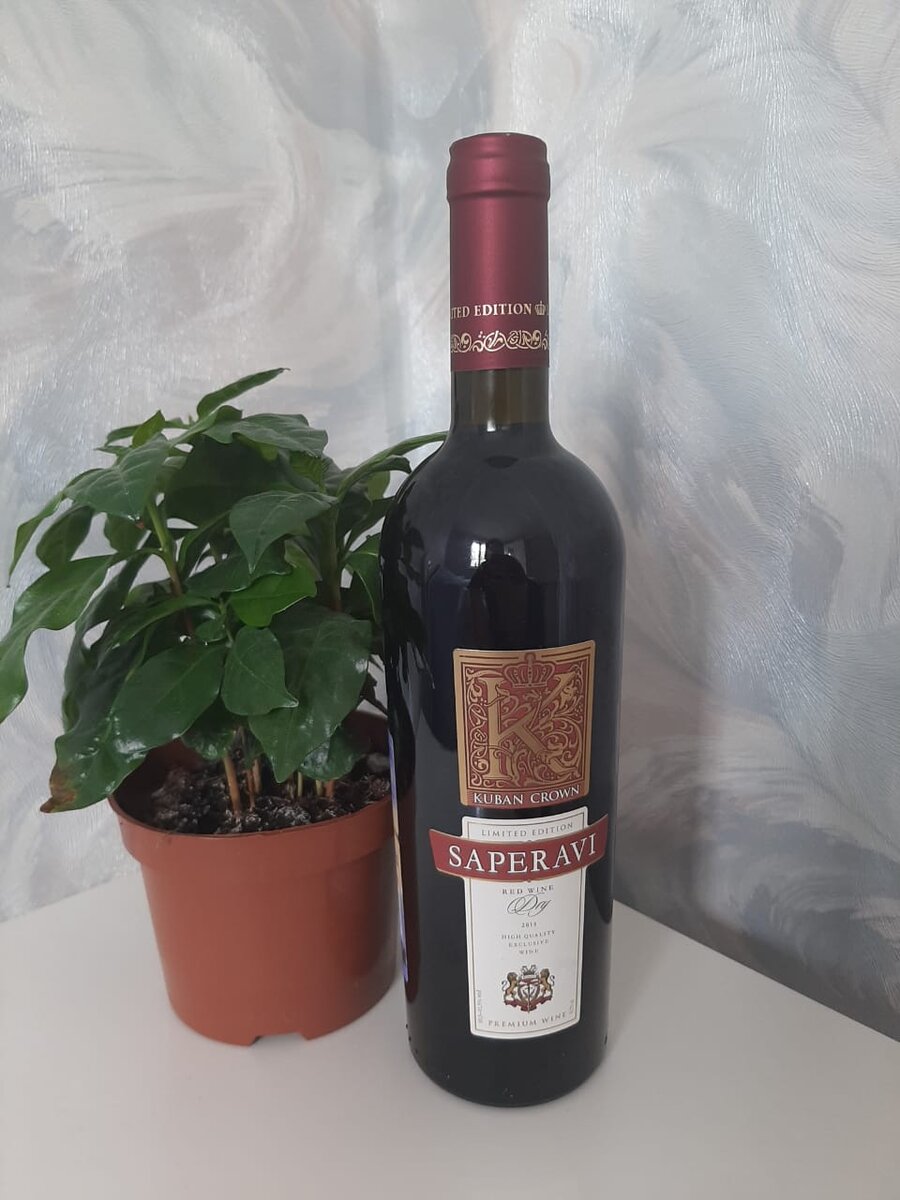 Кубань вино Саперави