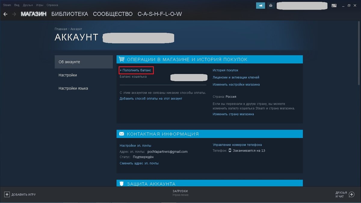 Подготовка аккауна Steam к заработку. Часть 1. | Заработок на киберспорте |  Дзен