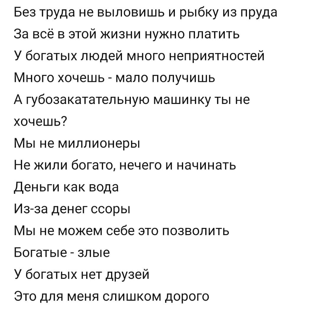 Распространённые убеждения о деньгах -  часть 1