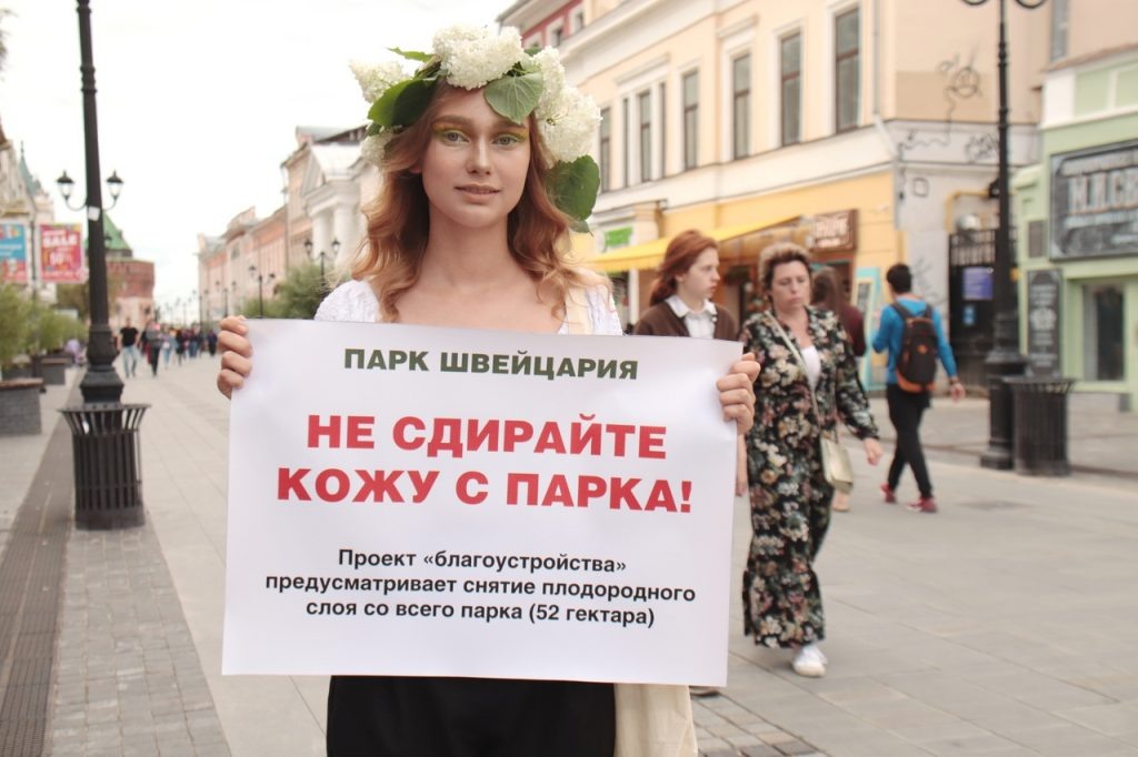 Фото: попечительский совет парка “Швейцария”