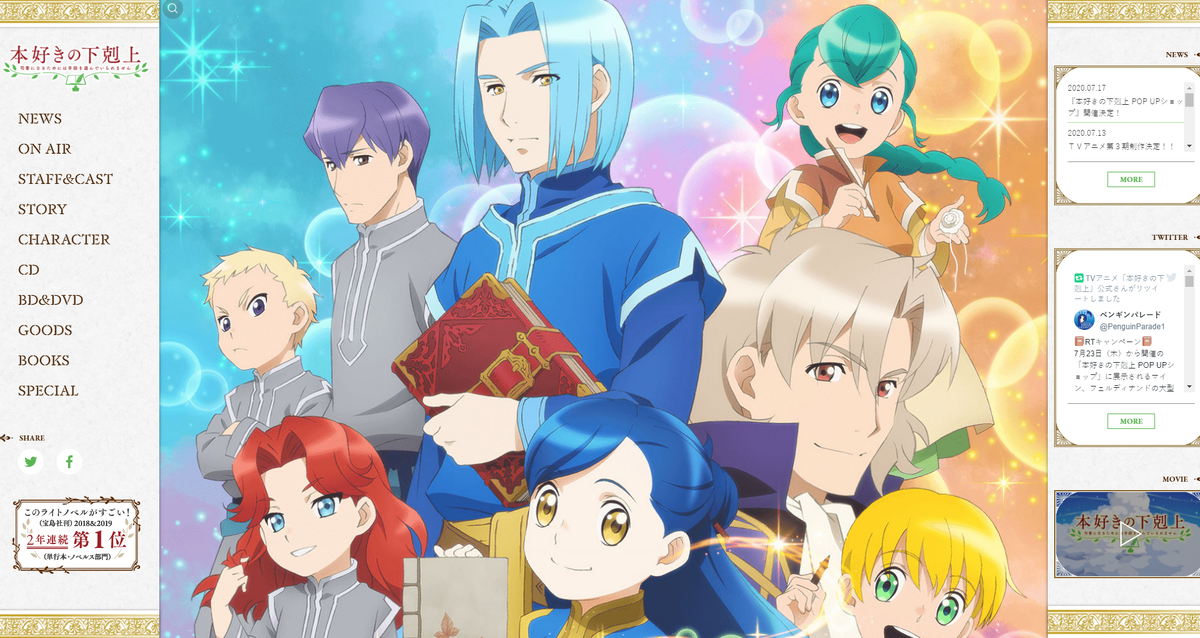 Официальный сайт аниме http://booklove-anime.jp/