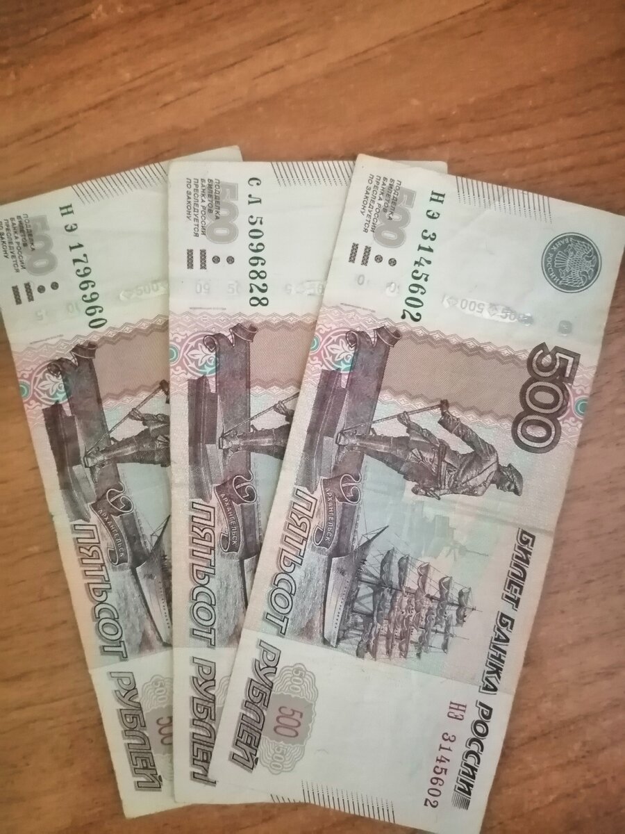 Полутора тысячам человек. Полторы тысячи рублей. 1500 Рублей. 1500 Рублей в руках. Полторы тыщи рублей.