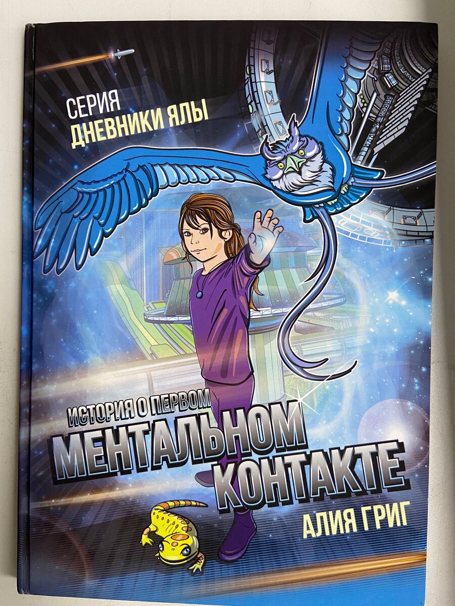 Обложка книги