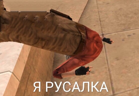 Русалочка...