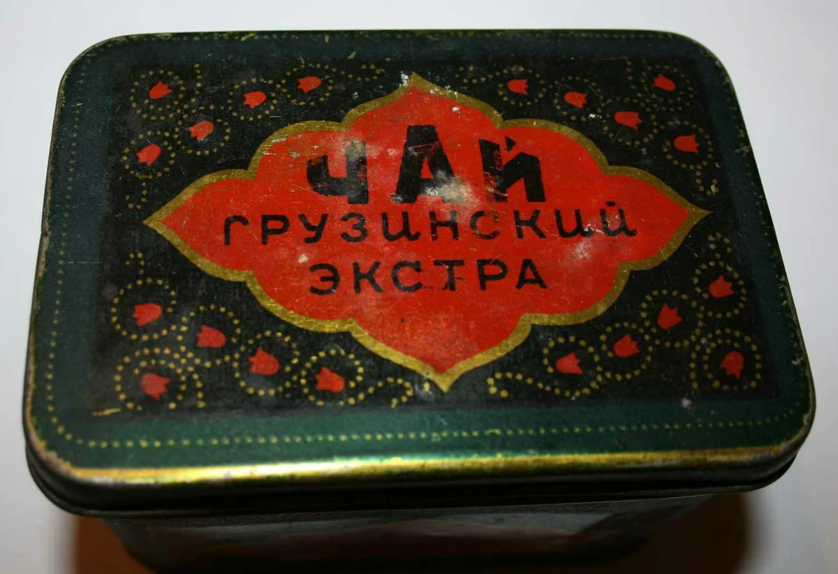В советское время были популярны. Грузинский чай Экстра СССР. Грузинский чай СССР. Советские вещи. Чай в советское время.