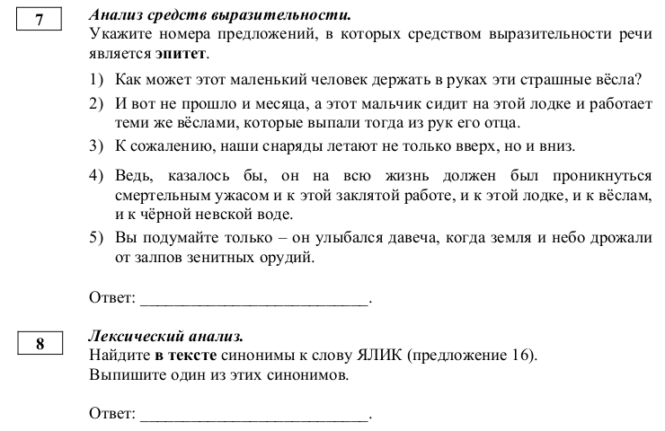 Подготовка к огэ по русскому языку задание 4 презентация