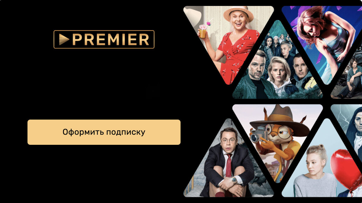 Стоимость подписки от 129 ₽ в месяц