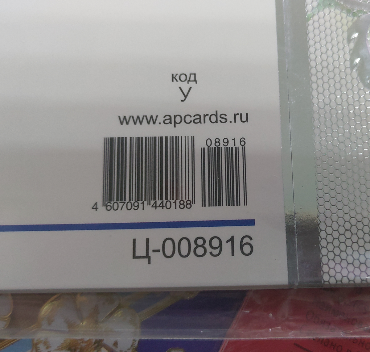 Малый штрих это артикул