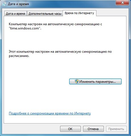 Настройка времени это. Дата и время на компьютере. Настройка даты и времени на компьютере. Настройка времени на компьютере. Настройка даты и времени виндовс 7.