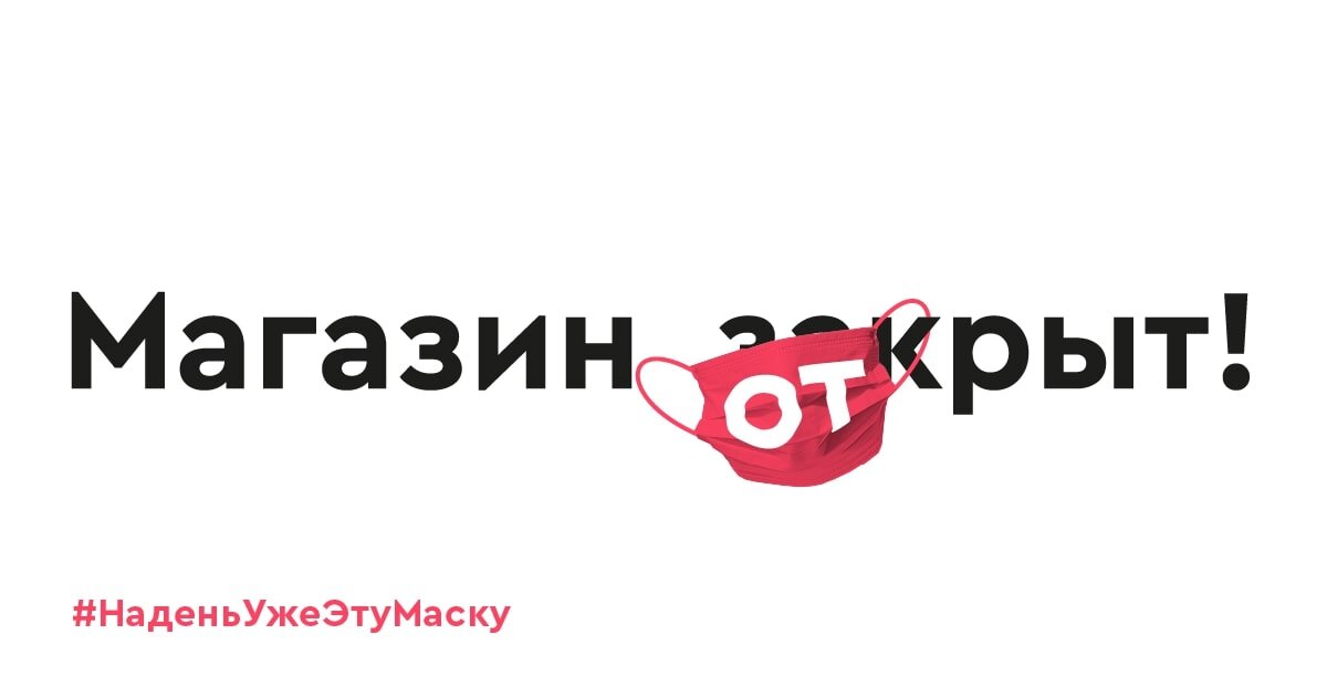 Наклейка для магазина