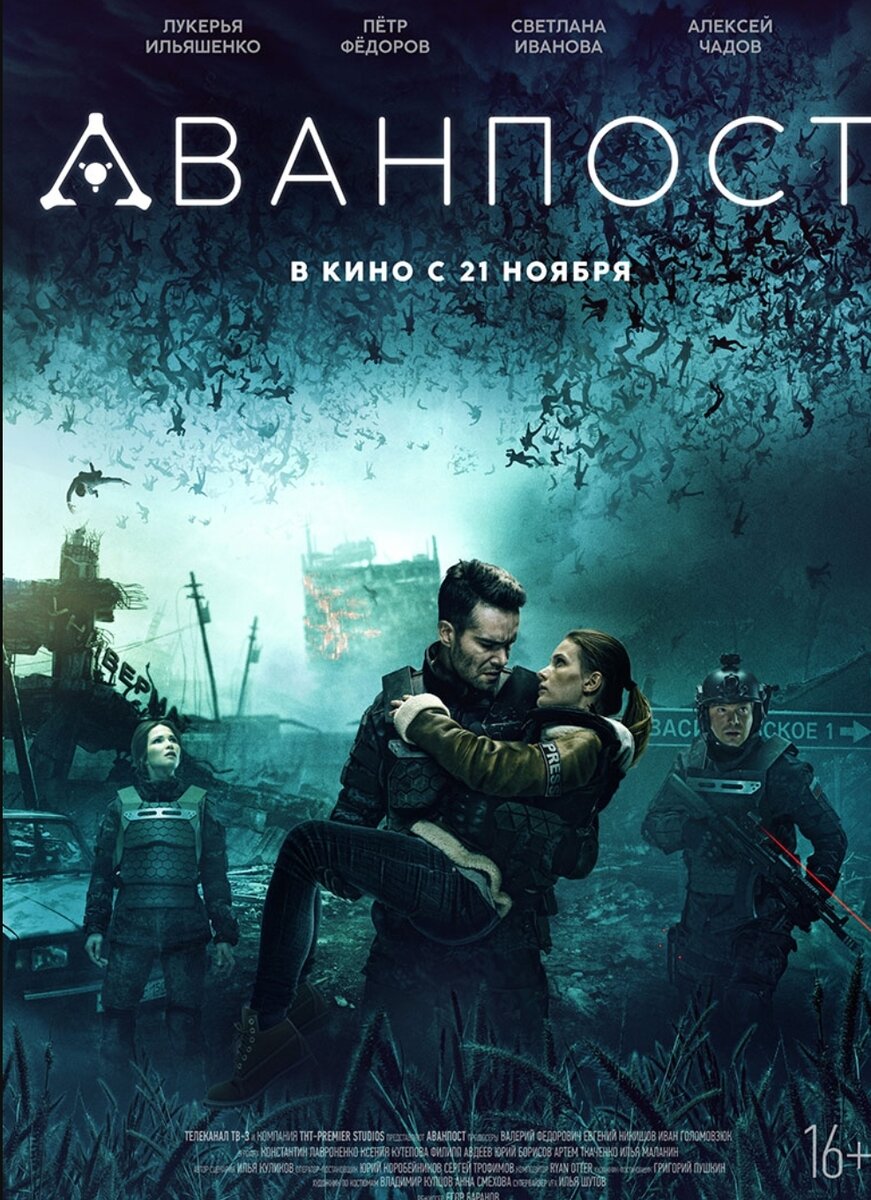 Постер фильма