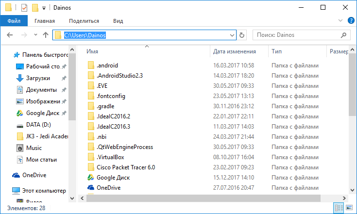 Как открыть папку AppData в Windows