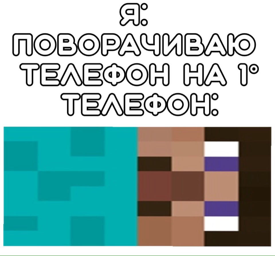 майнкрафт мемы