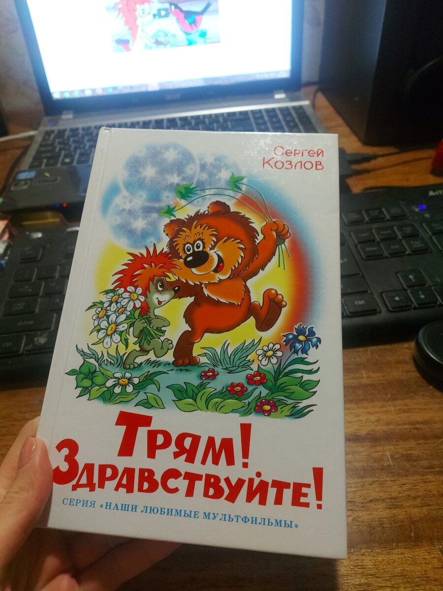 Не удержалась и купила детскую книжку сказок