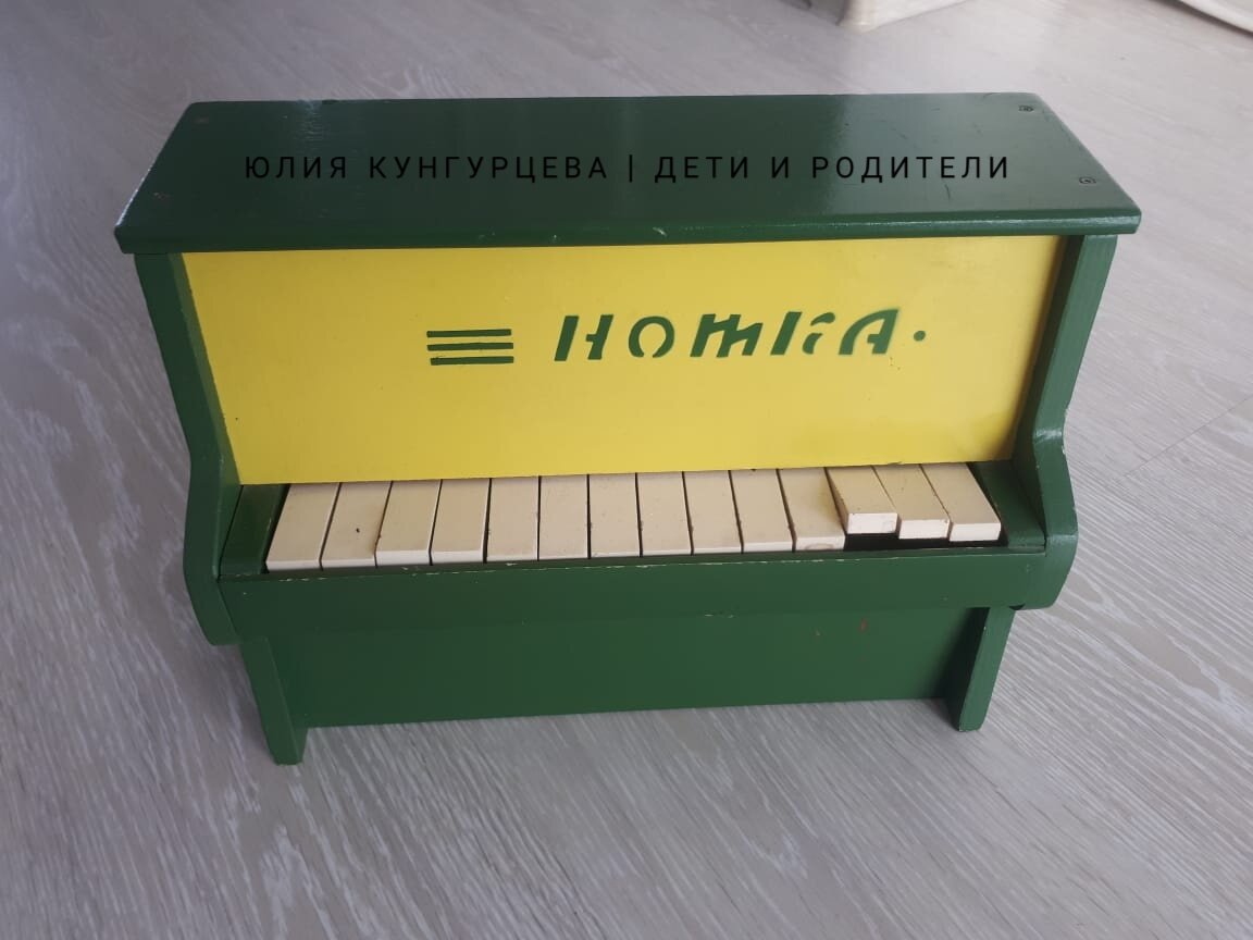 А это детская советская игрушка Нотка, практически маленькая копия взрослого пианино. Такие игрушки были раньше...