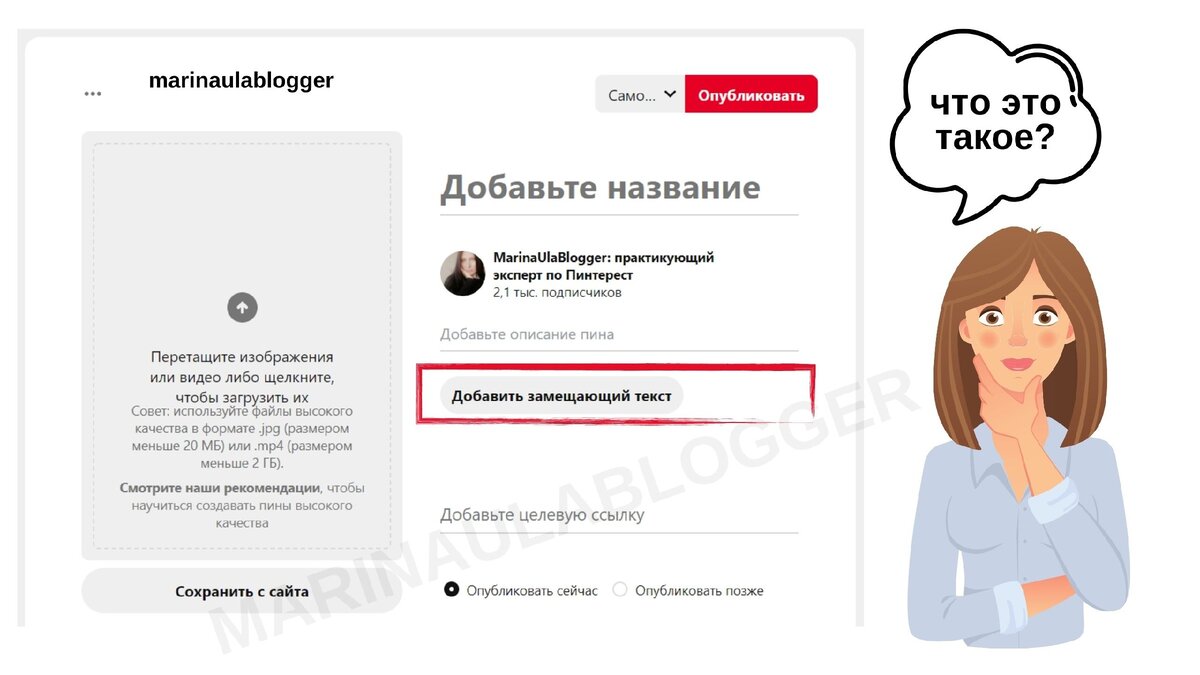 Замещающий текст