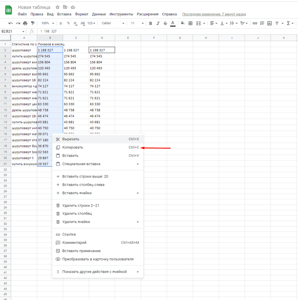 Как убрать пробелы в цифрах в excel