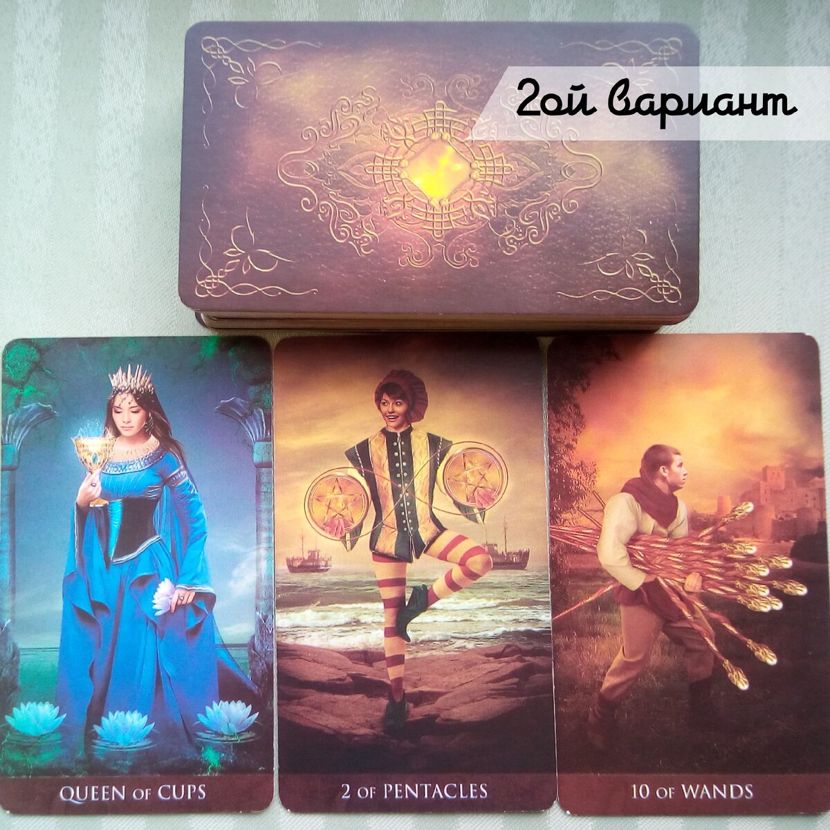 Таро Арканум (Arcanum Tarot) Второй вариант