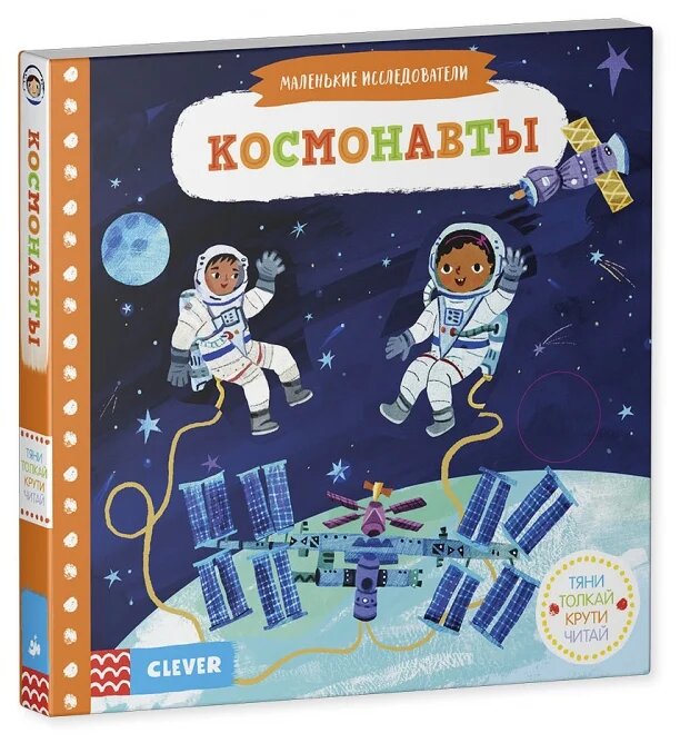 Отличные книги выпускают издательства Clever, Робинс, Мозаика kids, Стрекоза, Malamalama