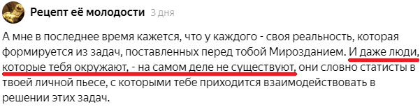 Скриншот комментария.