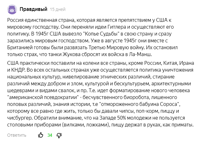Скриншот с "Яндекс.Дзэн".