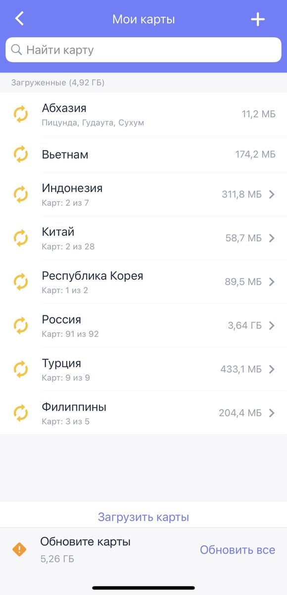 Пример скаченных мною стран/регионов 