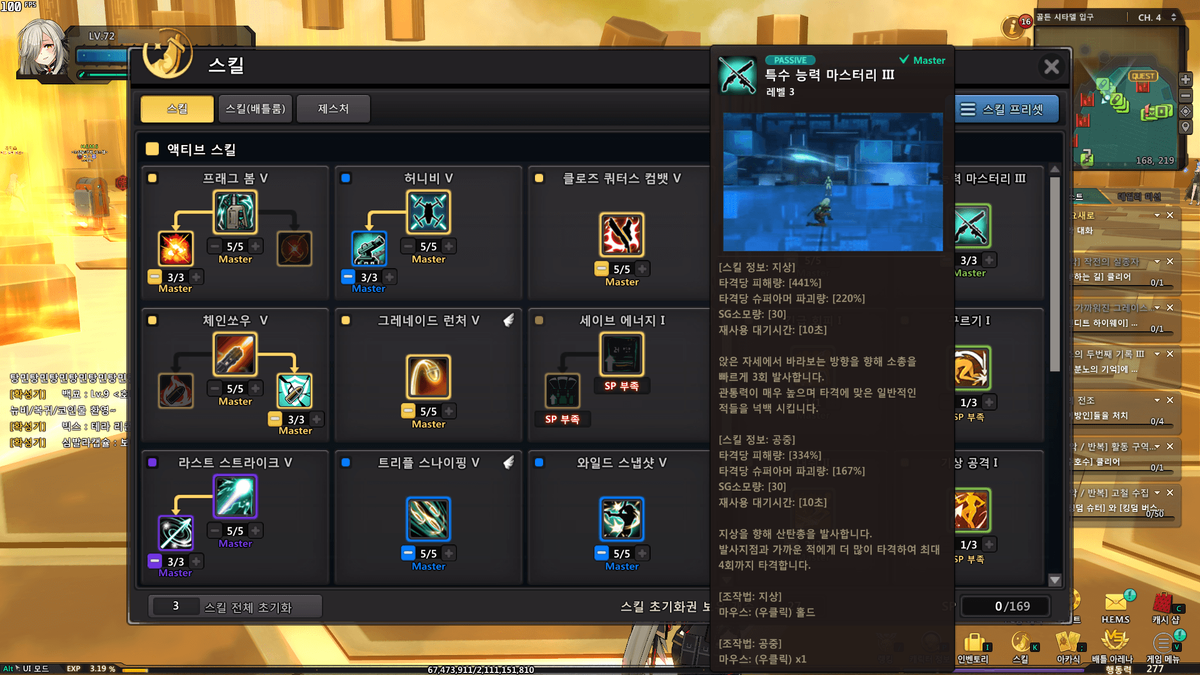 Ветки скиллов Ли Наби