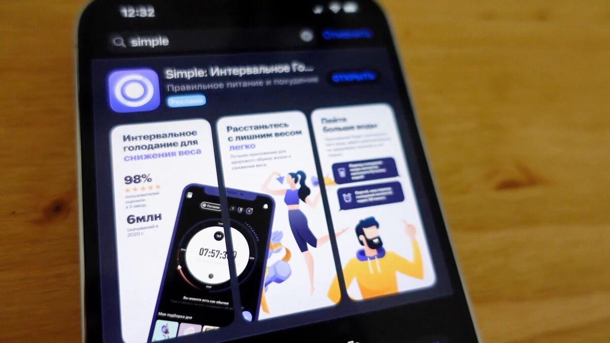 Приложение для правильного питания и похудения - Simple